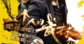 Kung Fu Jungle su Rai 4: trama, cast e curiosità sul film con Donnie Yen
